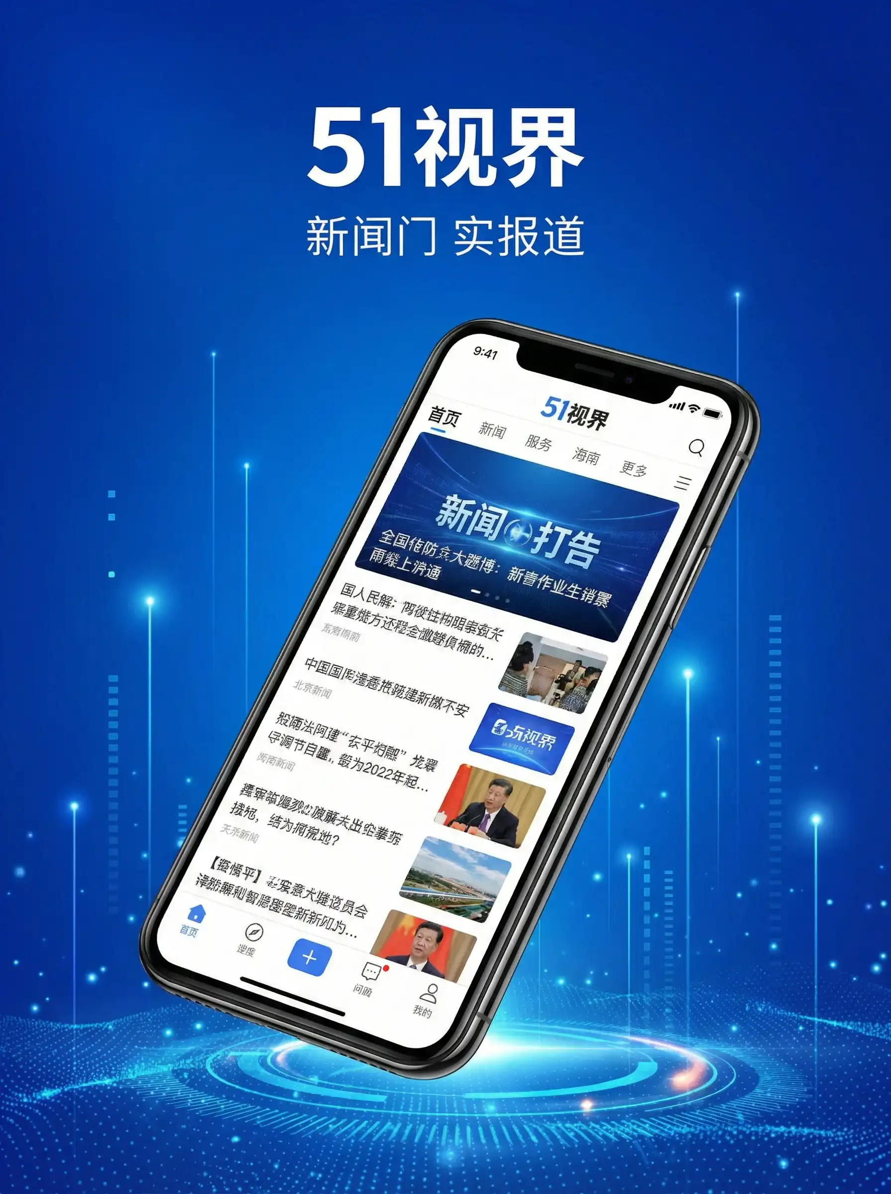 51视界APP手机客户端展示 - 饥渴的少妇黑人在线观看 移动端